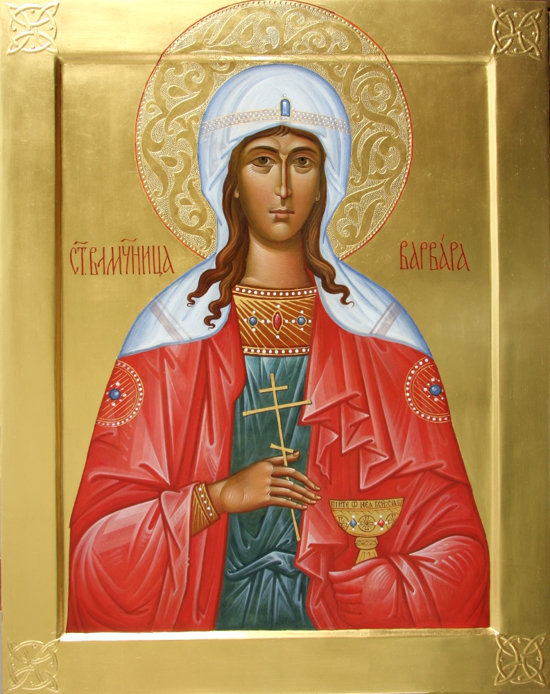 17 декабря — Праздник святой великомученицы Варвары